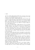 세계화 시대 의미, 긍적적 측면, 부정적 측면, 세계화가 미치는 영향, 정치, 경제, 사회, 문화 영향, 문제점, 개선점, 대처방법, 현황, 흐름, 관리, 시사점-11