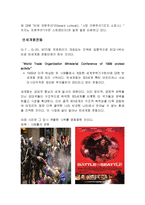세계화 유래, 특징, 정의, 긍정적 측면, 부정적 측면, 정치, 경제, 문화의 세계화, 세계화 발전의 결정요인, 현황, 흐름, 문제점, 나의견해, 나의소감, 시사점-6