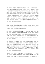 세계화 유래, 특징, 정의, 긍정적 측면, 부정적 측면, 정치, 경제, 문화의 세계화, 세계화 발전의 결정요인, 현황, 흐름, 문제점, 나의견해, 나의소감, 시사점-8