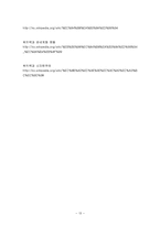 세계화 정의, 의미, 긍정적인 변화, 반세계화 운동, 현황, 흐름, 신자유주의의 세계화, 자유무역, 비판, 세계화의 어두운 그늘, 영향, 문제점, 개선점, 시사점-13
