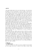 세계화 특징, 정의, 긍정적 측면, 부정적 측면, 정치, 경제, 문화의 세계화, 세계화 발전의 결정요인, 사회적 양극화, 국제기구 역할, 경제적 학살, 현황, 흐름, 문제점, 시사점-3