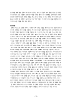 세계화 특징, 정의, 긍정적 측면, 부정적 측면, 정치, 경제, 문화의 세계화, 세계화 발전의 결정요인, 사회적 양극화, 국제기구 역할, 경제적 학살, 현황, 흐름, 문제점, 시사점-12