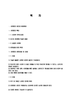 세계화의 등장배경, 정의, 특징, 무역 자유화, 금융의 세계화, 영향, 장점, 단점, 다원화, 확대, 영향, 현황, 흐름, 문제점, 시사점, 나아갈 방향 분석-2