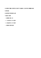 세계화의 등장배경, 정의, 특징, 무역 자유화, 금융의 세계화, 영향, 장점, 단점, 다원화, 확대, 영향, 현황, 흐름, 문제점, 시사점, 나아갈 방향 분석-3