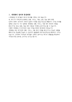 세계화의 등장배경, 정의, 특징, 무역 자유화, 금융의 세계화, 영향, 장점, 단점, 다원화, 확대, 영향, 현황, 흐름, 문제점, 시사점, 나아갈 방향 분석-4