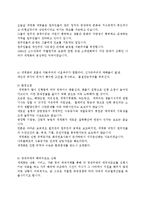 세계화의 등장배경, 정의, 특징, 무역 자유화, 금융의 세계화, 영향, 장점, 단점, 다원화, 확대, 영향, 현황, 흐름, 문제점, 시사점, 나아갈 방향 분석-7