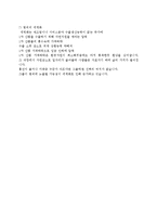 세계화의 등장배경, 정의, 특징, 무역 자유화, 금융의 세계화, 영향, 장점, 단점, 다원화, 확대, 영향, 현황, 흐름, 문제점, 시사점, 나아갈 방향 분석-8