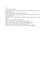 세계화의 등장배경, 정의, 특징, 무역 자유화, 금융의 세계화, 영향, 장점, 단점, 다원화, 확대, 영향, 현황, 흐름, 문제점, 시사점, 나아갈 방향 분석-10