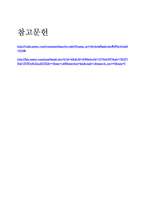 세계화의 등장배경, 정의, 특징, 무역 자유화, 금융의 세계화, 영향, 장점, 단점, 다원화, 확대, 영향, 현황, 흐름, 문제점, 시사점, 나아갈 방향 분석-12