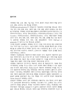 세계화의 양면성, 의미, 장점, 다원화 확대, 국가간 관계 긴밀, 단점, 환경문제, 빈부 격차, 사라지는 문화, 영향, 현황, 흐름, 문제점, 시사점, 나아갈 방향 분석-3