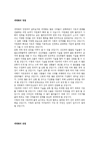 세계화의 양면성, 의미, 장점, 다원화 확대, 국가간 관계 긴밀, 단점, 환경문제, 빈부 격차, 사라지는 문화, 영향, 현황, 흐름, 문제점, 시사점, 나아갈 방향 분석-6