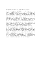 세계화의 양면성, 의미, 장점, 다원화 확대, 국가간 관계 긴밀, 단점, 환경문제, 빈부 격차, 사라지는 문화, 영향, 현황, 흐름, 문제점, 시사점, 나아갈 방향 분석-7