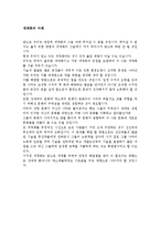 세계화의 양면성, 의미, 장점, 다원화 확대, 국가간 관계 긴밀, 단점, 환경문제, 빈부 격차, 사라지는 문화, 영향, 현황, 흐름, 문제점, 시사점, 나아갈 방향 분석-8