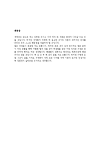 세계화의 양면성, 의미, 장점, 다원화 확대, 국가간 관계 긴밀, 단점, 환경문제, 빈부 격차, 사라지는 문화, 영향, 현황, 흐름, 문제점, 시사점, 나아갈 방향 분석-9