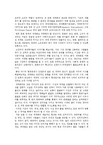 세계화의 의미, 특징, 유래, 양면성, 장점, 단점, 역사, 이로운 세계화를 위한 방향, 우리가 해야 할 일, 특성, 가치, 관리, 기법, 시사점, 조사분석-4