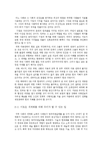 세계화의 의미, 특징, 유래, 양면성, 장점, 단점, 역사, 이로운 세계화를 위한 방향, 우리가 해야 할 일, 특성, 가치, 관리, 기법, 시사점, 조사분석-8
