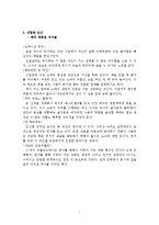 책 읽는 여자는 위험하다를 읽고 줄거리 요약 및 감상문, 느낀점, 독후감, 나의 견해, 나의 소감, 시사점, 총체적 조사분석-7