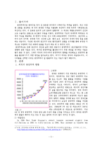 공정무역의 개념, 특징, 외국의 공정무역 현황, 영국, 네덜란드, 우리나라 공정무역 현황, 방안, 유래, 변화, 관리, 역할, 기법, 시사점, 나의견해, 총체적 조사분석-3