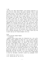 실버산업의 개념, 필요성, 고령화 사회, 우리나라 실버산업 문제점, 해결방안, 다른 나라와 비교분석, 주거관련사업, 의료관련사업, 우리나라 실버산업 전망, 시사점, 조사분석-4