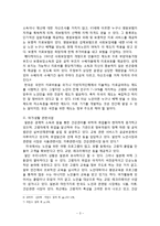 실버산업의 개념, 필요성, 고령화 사회, 우리나라 실버산업 문제점, 해결방안, 다른 나라와 비교분석, 주거관련사업, 의료관련사업, 우리나라 실버산업 전망, 시사점, 조사분석-6