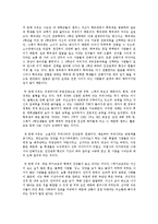 아웃사이더의 개념, 배경, 논의의 필요성, 특징, 분석, 장점, 단점, 평가, 적응 가능성, 대안, 문제의 중요성, 현황, 관리, 역할, 기법, 시사점, 나의견해, 총체적 조사분석-4