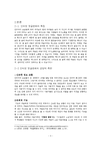 인터넷 댓글, 리플 문화 연구목적, 개념, 특징, 긍정적 측면, 부정적 측면, 문제점, 해결방안, 변화, 특징, 현황, 사례, 관리, 역할, 기법, 시사점, 나의견해, 총체적 조사분석-5