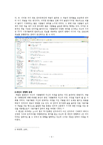 인터넷 댓글, 리플 문화 연구목적, 개념, 특징, 긍정적 측면, 부정적 측면, 문제점, 해결방안, 변화, 특징, 현황, 사례, 관리, 역할, 기법, 시사점, 나의견해, 총체적 조사분석-6