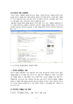 인터넷 댓글, 리플 문화 연구목적, 개념, 특징, 긍정적 측면, 부정적 측면, 문제점, 해결방안, 변화, 특징, 현황, 사례, 관리, 역할, 기법, 시사점, 나의견해, 총체적 조사분석-7