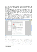 인터넷 댓글, 리플 문화 연구목적, 개념, 특징, 긍정적 측면, 부정적 측면, 문제점, 해결방안, 변화, 특징, 현황, 사례, 관리, 역할, 기법, 시사점, 나의견해, 총체적 조사분석-8