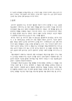 인터넷 댓글, 리플 문화 연구목적, 개념, 특징, 긍정적 측면, 부정적 측면, 문제점, 해결방안, 변화, 특징, 현황, 사례, 관리, 역할, 기법, 시사점, 나의견해, 총체적 조사분석-9