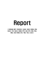 마케팅을 통한 기업이미지 고급화, 자동차 마케팅, 현대 자동차, 기아 자동차, 마케팅 전략, 경영 전략, 변화, 특징, 현황, 사례, 마케팅 관리, 역할, 기법, 시사점-1