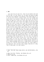 마케팅을 통한 기업이미지 고급화, 자동차 마케팅, 현대 자동차, 기아 자동차, 마케팅 전략, 경영 전략, 변화, 특징, 현황, 사례, 마케팅 관리, 역할, 기법, 시사점-3