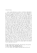마케팅을 통한 기업이미지 고급화, 자동차 마케팅, 현대 자동차, 기아 자동차, 마케팅 전략, 경영 전략, 변화, 특징, 현황, 사례, 마케팅 관리, 역할, 기법, 시사점-6