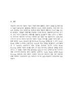 마케팅을 통한 기업이미지 고급화, 자동차 마케팅, 현대 자동차, 기아 자동차, 마케팅 전략, 경영 전략, 변화, 특징, 현황, 사례, 마케팅 관리, 역할, 기법, 시사점-7