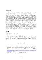 서태지에 대한 평가, 업적, 음악 작품, 의미, 컴백홈, 교실이데아, 한국 대중음악에 미친 영향, 아이돌, 한국사회에 미친 영향, 한계, 변화, 특징, 현황, 역할, 조사분석-3
