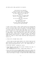 서태지에 대한 평가, 업적, 음악 작품, 의미, 컴백홈, 교실이데아, 한국 대중음악에 미친 영향, 아이돌, 한국사회에 미친 영향, 한계, 변화, 특징, 현황, 역할, 조사분석-5
