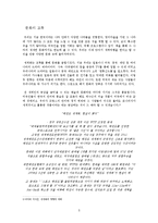 세계화의 긍정적 영향, 부정적 영향, 정의, 특징, 배경, 유래, 발생원인, 시작, 특성, 발생과정, 양면성, 대처, 자세, 전망, 관리, 역할-5