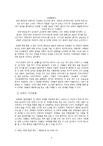 세계화의 긍정적 영향, 부정적 영향, 정의, 특징, 배경, 유래, 발생원인, 시작, 특성, 발생과정, 양면성, 대처, 자세, 전망, 관리, 역할-6