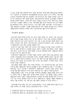 세계화의 긍정적 영향, 부정적 영향, 정의, 특징, 배경, 유래, 발생원인, 시작, 특성, 발생과정, 양면성, 대처, 자세, 전망, 관리, 역할-9