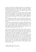 세계화의 긍정적 영향, 부정적 영향, 정의, 특징, 배경, 유래, 발생원인, 시작, 특성, 발생과정, 양면성, 대처, 자세, 전망, 관리, 역할-10