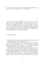 세계화의 문화, 무역, 장점, 단점, 배경, 현황, 영향, 정의, 특징, 배경, 유래, 발생원인, 시작, 특성, 발생과정, 양면성, 대처, 자세, 전망, 관리, 역할, 기법, 시사점-5