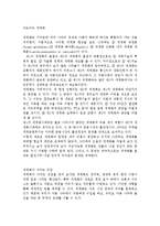 세계화의 역사, 유래, 장점, 단점, 대한민국의 세계화, 변화, 특징, 현황, 사례, 관리, 역할, 기법, 시사점, 나의견해, 총체적 조사분석-3
