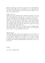세계화의 역사, 유래, 장점, 단점, 대한민국의 세계화, 변화, 특징, 현황, 사례, 관리, 역할, 기법, 시사점, 나의견해, 총체적 조사분석-4
