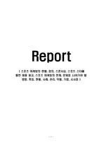 스포츠 마케팅의 현황, 정의, 스폰서십, 스포츠 스타를 통한 제품 광고, 스포츠 마케팅의 한계, 문제점 ,나아가야 할 방향, 특징, 현황, 사례-1