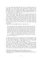 스포츠 마케팅의 현황, 정의, 스폰서십, 스포츠 스타를 통한 제품 광고, 스포츠 마케팅의 한계, 문제점 ,나아가야 할 방향, 특징, 현황, 사례-4