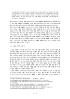 스포츠 마케팅의 현황, 정의, 스폰서십, 스포츠 스타를 통한 제품 광고, 스포츠 마케팅의 한계, 문제점 ,나아가야 할 방향, 특징, 현황, 사례-6