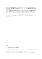 스포츠 마케팅의 현황, 정의, 스폰서십, 스포츠 스타를 통한 제품 광고, 스포츠 마케팅의 한계, 문제점 ,나아가야 할 방향, 특징, 현황, 사례-7