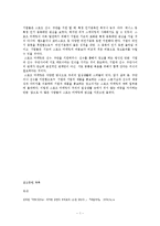 스포츠 마케팅의 현황, 정의, 스폰서십, 스포츠 스타를 통한 제품 광고, 스포츠 마케팅의 한계, 문제점 ,나아가야 할 방향, 특징, 현황, 사례-8