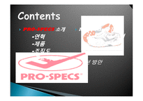 프로스펙스 조직 연혁, 조직원 구성, SWOT 분석, STP분석, 발달, 역사, 배경, 현황, 영향, 관리, 역할, 기법, 시사점-2