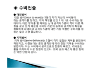 농구의 유래, 역사, 정의, 기술, 규칙, 공격 전술, 경기장, 특징, 사례, 관리, 역할, 기법, 시사점, 나의견해, 총체적 조사분석-7